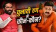 Bihar MLC Chunav 2026: भाजपा की लिस्ट में कौन-कौन उम्मीदवार, क्यों खास?