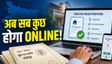 15 जुलाई से बदल जाएगा बिहार में जमीन रजिस्ट्री का नियम