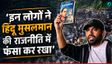 'कॉकरोच डरते भी नहीं, मरते भी नहीं', अभिजीत दीपके की हुंकार