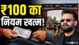 भारत से ₹500 तक का सामान बिना कस्टम ड्यूटी ले जा सकेंगे नेपाल