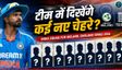 आयरलैंड और इंग्लैंड दौरे के लिए टीम इंडिया का ऐलान