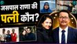 जसपाल राणा ने की थी दो शादियां! पत्नी भी हैं मशहूर हस्ती
