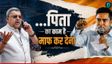 'वो मेरे बेटे जैसा..', अचानक क्‍यों बदले कल्‍याण के सुर