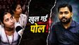 'एक नंबर के झूठे हैं खान सर', ना सस्ती पढ़ाई-ना बजट में इलाज, छात्राओं ने खोली एक-एक फर्जी दावे की पोल!