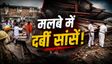 ताराताला में निर्माणाधीन गोदाम कैसे ढहा? 5 की मौत-60 मलबे में दबे