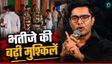 अभिषेक बनर्जी के घर पहुंची कोलकाता पुलिस और सेंट्रल फोर्स, क्‍या है पूरा मामला?