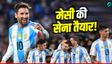 FIFA World Cup 2026: चैंपियन अर्जेंटीना का पूरा शेड्यूल जारी