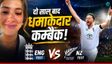 Ollie Robinson ने 5 विकेट लेकर बरपाया कहर, रो पड़ीं पत्नी?