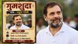 दिल्ली में क्यों लगे राहुल गांधी के Missing पोस्टर?