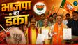 एमपी में निर्विरोध जीतने वाले  BJP के तीनों उम्मीदवार कौन?