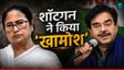 खामोश, हां मैं बागी हूं',ममता दीदी का साथ छोड़ने पर क्या बोले 'बिहारी बाबू'?