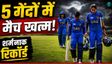 क्रिकेट इतिहास का सबसे अनोखा मैच, 25 रन पर ढेर हुई टीम
