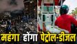 Venezuela: रिफाइनरियां रुकीं! भारत में महंगा होगा Petrol?