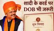 Maharashtra: अब शादी के कार्ड पर छपवानी होगी दूल्हा-दुल्हन की जन्‍मतिथि, क्‍यों लागू किया जा रहा ये नियम? 