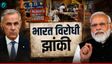 Video: खालिस्तानियों ने मनाया इंदिरा गांधी की हत्या का जश्न