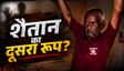 3 साल की मासूम से हैवानियत-हत्या, जानवर भी रहे शिकार! 7 बच्चों के बाप Kamble को 55 गवाहों ने सूली पर चढ़ाया