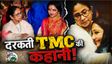 Mamata का एक और मजबूत पिलर ढहा? 10वीं पास TMC सांसद June Maliah बनीं बागी? Satabdi Roy के घर गुटबाजी की कहानी