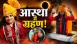 कथावाचक पवन देव महाराज कौन हैं? महिला ने लगाए रेप के आरोप