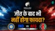 भारत-अफगानिस्तान टेस्ट WTC का हिस्सा क्यों नहीं?