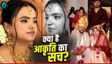 'आसानी से कैसे मरें', गूगल सर्च पर क्यों खोज रही थी आकृति?