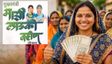 माझी लाडकी बहीण योजना की कितनी बढ़ेगी धनराशि?