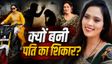 Nisha Chauhan कौन थी? पति ने क्यों चाकू से गोदा? पापा को रोकती 12 साल की बेटी घायल
