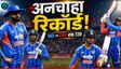 IND vs ENG: इंग्लैंड में फिर फ्लॉप रही भारतीय बल्लेबाजी