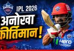 KL Rahul Record: केएल राहुल ने रचा इतिहास! IPL में बनाया वो रिकॉर्ड जो आज तक कोई नहीं बना सका?