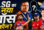 Rishabh Pant का रिप्लेसमेंट कौन? ये 5 खिलाड़ी हैं LSG की कप्तानी के मजबूत दावेदार, अब किसे मिलेगी जिम्मेदारी!