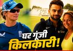 Virat Kohli को किया था शादी के लिए प्रपोज, अब मां बनीं ये खूबसूरत महिला क्रिकेटर, किसके बच्चे को दिया जन्म?