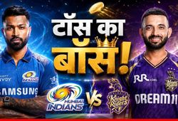Aaj Ke Match Ka Toss Kon Jeeta 20 May: KKR vs MI, केकेआर-मुंबई मैच का टॉस कौन जीता