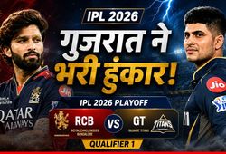 RCB vs GT: क्वालीफायर-1 से पहले गुजरात टाइटंस की आरसीबी को खुली चुनौती, धर्मशाला में किसे मिलेगी जीत?
