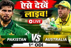 PAK vs AUS Live Streaming: पाकिस्तान-ऑस्ट्रेलिया के बीच पहला वनडे आज, फ्री में लाइव देखने का ये है जुगाड़!