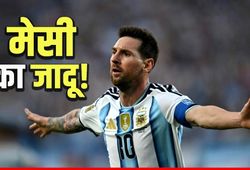 Lionel Messi Record: इतिहास रचने से सिर्फ 1 गोल दूर मेसी! ऑस्ट्रिया के खिलाफ वर्ल्ड रिकॉर्ड पर होगी नजरें?