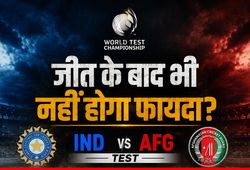 भारत-अफगानिस्तान टेस्ट WTC का हिस्सा क्यों नहीं? ICC का वो नियम जिसके चलते टीम इंडिया को नहीं मिलेंगे अंक