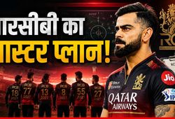 IPL 2027 से पहले RCB में बड़े बदलाव की तैयारी, कोहली की टीम इन 3 बड़े प्लेयर्स को करेगी रिलीज?