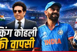 6 महीने बाद मैदान पर लौट रहे हैं विराट कोहली, खतरे में सचिन तेंदुलकर का यह धांसू रिकॉर्ड!