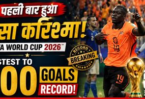 68 साल बाद फुटबॉल इतिहास का सबसे बड़ा रिकॉर्ड, FIFA World Cup में पूरे हुए 100 गोल, टूटा 1958 का कीर्तिमान