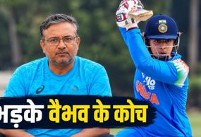 Exclusive: वैभव सूर्यवंशी को पहले T20 से बाहर रखने पर भड़के कोच, संजू-अभिषेक को लेकर किया तीखा सवाल