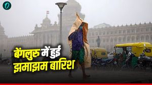 Bengaluru में तूफानी हवाओं के साथ हुई झमाझम बारिश