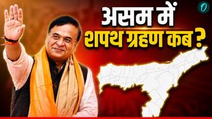 कब होगा हिमंता बिस्वा सरमा  का शपथ ग्रहण समारोह?