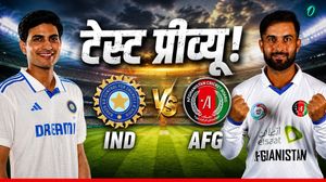 IND vs AFG Preview: मुल्लांपुर में होगा पहले टेस्ट का आगाज