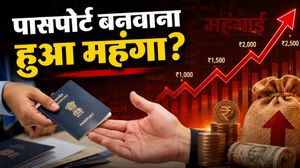 पासपोर्ट शुल्क वृद्धि 2026: 1 जुलाई से नए नियम