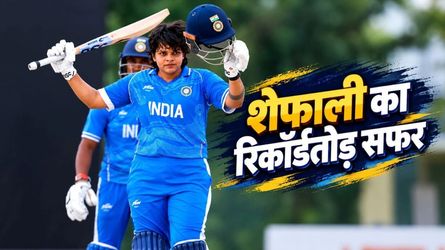 11 महीने में शेफाली के ताबड़तोड़ हमले, वर्ल्ड कप से लेकर एशिया कप में दिलाई भारत को जीत, बनाया वर्ल्ड रिकॉर्ड