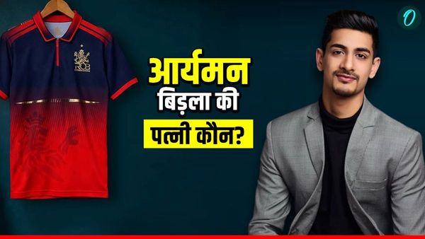 Who is Aryaman Birla Wife: RCB के नए चेयरमैन आर्यमन बिड़ला की पत्नी कौन है? Virat Kohli की टीम के बने बॉस
