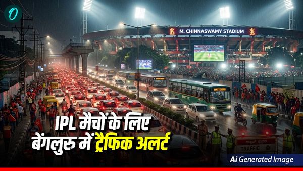 IPL 2026: बेंगलुरु चिन्नास्वामी स्टेडियम के लिए ट्रैफिक एडवाइजरी जारी, जानें एंट्री-एग्जिट, नो-पार्किंग जोन