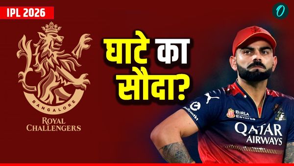 RCB के लिए घाटे का सौदा साबित हुई 16,700 करोड़ की डील? समझें वो गणित जिसने सबको कर दिया हैरान
