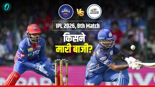 Who Won Today Match, DC vs MI (4 April, 2026): आज का मैच कौन जीता, IPL 2026 Result दिल्ली vs मुंबई