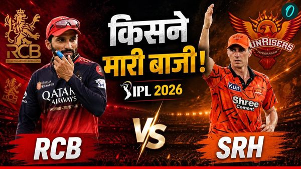 Aaj Ka Match Kon Jeeta 22 May: SRH vs RCB, हैदराबाद-आरसीबी मैच में किसे मिली जीत, कौन बना जीत का हीरो!