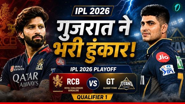 RCB vs GT: क्वालीफायर-1 से पहले गुजरात टाइटंस की आरसीबी को खुली चुनौती, धर्मशाला में किसे मिलेगी जीत?